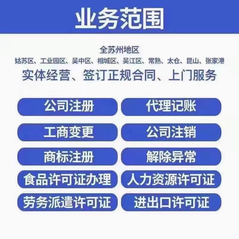 揭阳苏州哪里能做股权变更？